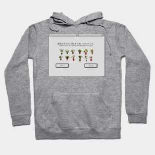 Plants are the only things that like you! Hoodie